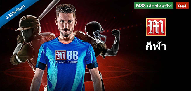 the best football betting website